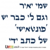 דוגמאות ומכתבי תודה- -4