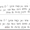 דוגמאות ומכתבי תודה- -3