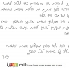 דוגמאות ומכתבי תודה- -7